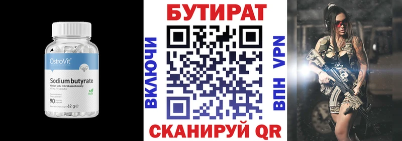 БУТИРАТ вода  где можно купить наркотик  Сухиничи 