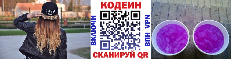 Кодеиновый сироп Lean Purple Drank  Сухиничи 