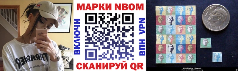 Марки N-bome 1,5мг  дарнет шоп  Сухиничи 